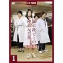 1�������� ����[�~�̗��n�ȓ���1 [DVD]