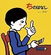���̂͂Ȃ� (�������̂Ƃ�����W�\�킭�킭�ɂ񂰂�)
