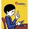 ���̂͂Ȃ� (�������̂Ƃ�����W�\�킭�킭�ɂ񂰂�)