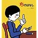 ���̂͂Ȃ� (�������̂Ƃ�����W�\�킭�킭�ɂ񂰂�)