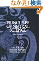Principles of Neural Science, Fourth Edition