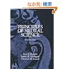 Principles of Neural Science, Fourth Edition