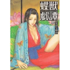 ���b�Y� 2 (BUNCH COMICS)