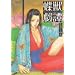 ���b�Y� 2 (BUNCH COMICS)