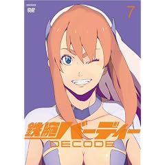 �S�r�o�[�f�B�[ DECODE 7 �y�ʏ�Łz [DVD]