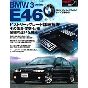 【クリックで詳細表示】BMW3シリーズE46 (NEWS mook 型式別・輸入車徹底ガイドハイパーレブインポート Vol.21) [ムック]
