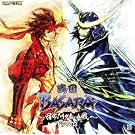 �퍑BASARA ~�h�� ! �쒆���̍���~ �h���}CD