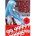 CODE:RED 2 (MF�R�~�b�N�X)
