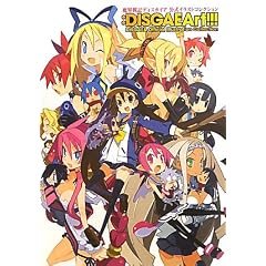 ���E��L�f�B�X�K�C�A�@�����C���X�g�R���N�V�����@:DISGAEArt!!!