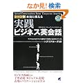 �V�[���� �{���Ɏg���� ���H�r�W�l�X�p��b(CD�t) (CD BOOK)