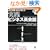 �V�[���� �{���Ɏg���� ���H�r�W�l�X�p��b(CD�t) (CD BOOK)