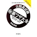 �����������}���闠���U��S�y���Ƒ����E�E��ʐE/�n���㋉�E�����p�z2013�N�x��