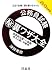 �����������}���闠���U��S�y���Ƒ����E�E��ʐE/�n���㋉�E�����p�z2013�N�x��
