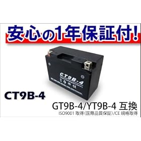 �y���i�����ǉ��i�z�V�i �o�C�N�o�b�e���[CT9B-4 GT9B-4 YT9B-4�ۏؕt�@YZF�@�}�W�F�X�e�B�@ �O�����h�}�W�F�X�e�B�[
