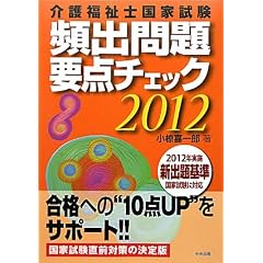 ��앟���m���Ǝ����@�p�o���v�_�`�F�b�N2012