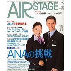 AIR STAGE (�G�A �X�e�[�W) 2010�N 02���� [�G��]