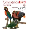 Companion Bird No.11 (2009)�\�������Ɗy�������K�ɕ�炷���߂̏�� (SEIBUNDO Mook)