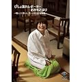 �т���G�ꃌ�|�[�^�[�������Ƃ܂�~���񂾂�G���A�΂��Ɨ܂̊M���A��~ [DVD]