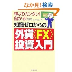 �m���[������̊O��<FX>�������� (PHP����)