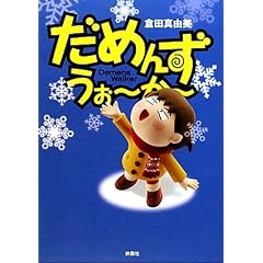 ���߂񂸁E����~��~17 (SPA!COMICS)