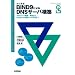 �����V�� BIND9�ɂ��DNS�T�[�o�\�z (�G�b�Z���V�����\�t�g�E�F�A�K�C�h�u�b�N)