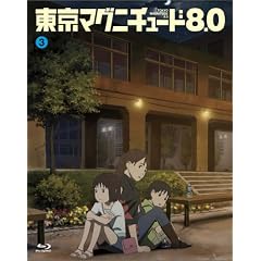 �����}�O�j�`���[�h8.0 (������萶�Y��) ��3�� [BD] [Blu-ray]