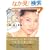 ���C�Z���s�[�ŏ���&���l���iDVD BOOK (TJ MOOK) (DVD�t)