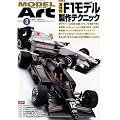 MODEL Art (���f�� �A�[�g) 2011�N 03���� [�G��]