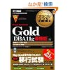 Gold Oracle Database DBA11g �V�@�\�� (DVD�t) (�I���N���}�X�^�[���ȏ�)