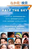 Half the Sky: Turning Oppression into Opportunity for Women Worldwide