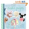 Bake Me I'm Yours...Cake Pops: Over 30 Designs for Fun Sweet Treats (Bake Me, I'm Yours...)