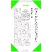���F�[�_����E�p�j�V���b�h�� (CenturyBooks�\�l�Ǝv�z)
