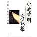 �����̖{�@��肳��E�S�Z����E���r����