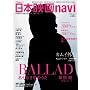 ���{�f��navi vol.17 (2009)�\TVnavi�v���X (NIKKO MOOK)