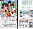 �e�j�X�̉��q�l �X�y�V�����u���}�C�hPart.15 BOX