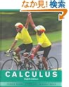 Calculus: Late Transcendentals Combined