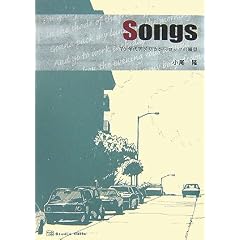Songs�\70�N��A�����J���E���b�N�̕��i