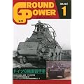 GROUND POWER (�O�����h�p���[) 2012�N 01���� [�G��]