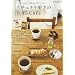 �i�`�������D���̂�����Cafe�\�J�t�F�^�C�����y����37�̃��V�s�ƃA�C�f�B�A (Gakken Interior Mook ���킢����炵�V���[�Y)