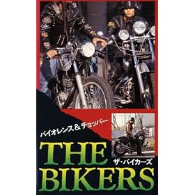 �U�E�o�C�J�[�Y ~�o�C�I�����X&�`���b�p�[~ [VHS]