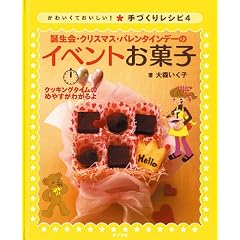�a����E�N���X�}�X�E�o�����^�C���f�[�̃C�x���g���َq (���킢���Ă�������!��Â��背�V�s 4)