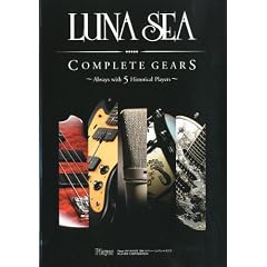 �v���C���[�ʍ� LUNA SEA COMPLETE GEAR BOOK(��)[�G��]