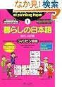 ��炵�̓��{��w������b��1�t�B���q�K����� (�����ȊO�̂ǂ�����)