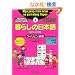 ��炵�̓��{��w������b��1�t�B���q�K����� (�����ȊO�̂ǂ�����)