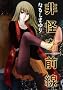 �����O�� (WINGS COMICS)