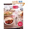�t�E�āE�H�E�~ �䂪�Ƃ̈�N�����͓烌�V�s�\�{�̈��͓炨����213���V�s