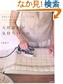 天然素材が気持ちいいね〈vol.1〉手作りするならリネン、コットンの服
