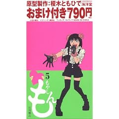 ���₵����i5�j���܂��t�� (�v���~�A��KC)