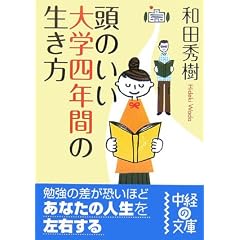���̂�����w�l�N�Ԃ̐����� (���o�̕���)