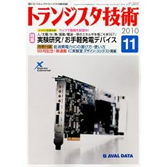 �g�����W�X�^�Z�p (Transistor Gijutsu) 2010�N 11���� [�G��]